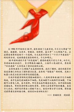 伏魔咒